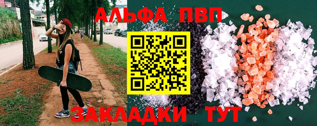 Альфа ПВП СК КРИС  Alpha-PVP крисы CK  Кстово  Вход с VPN 