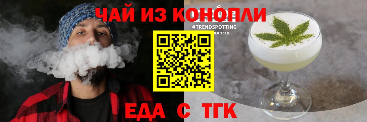 Печенье с ТГК конопля  Вход с VPN  Кстово 