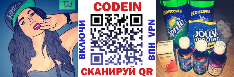 Кодеиновый сироп Lean Purple Drank  площадка наркотические препараты  Кстово 