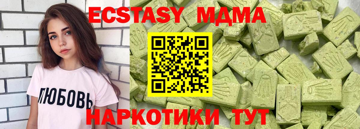 Кстово  купить наркоту  ЭКСТАЗИ  Вход с VPN  Ecstasy ешки 