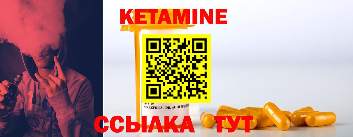 Кстово  Кетамин ketamine  Вход с VPN 