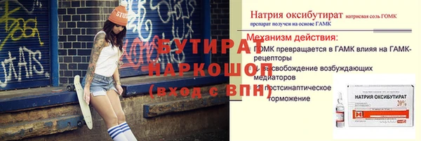 экстази Бородино