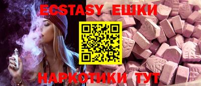 ECSTASY Краснодар