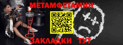 первитин Краснознаменск