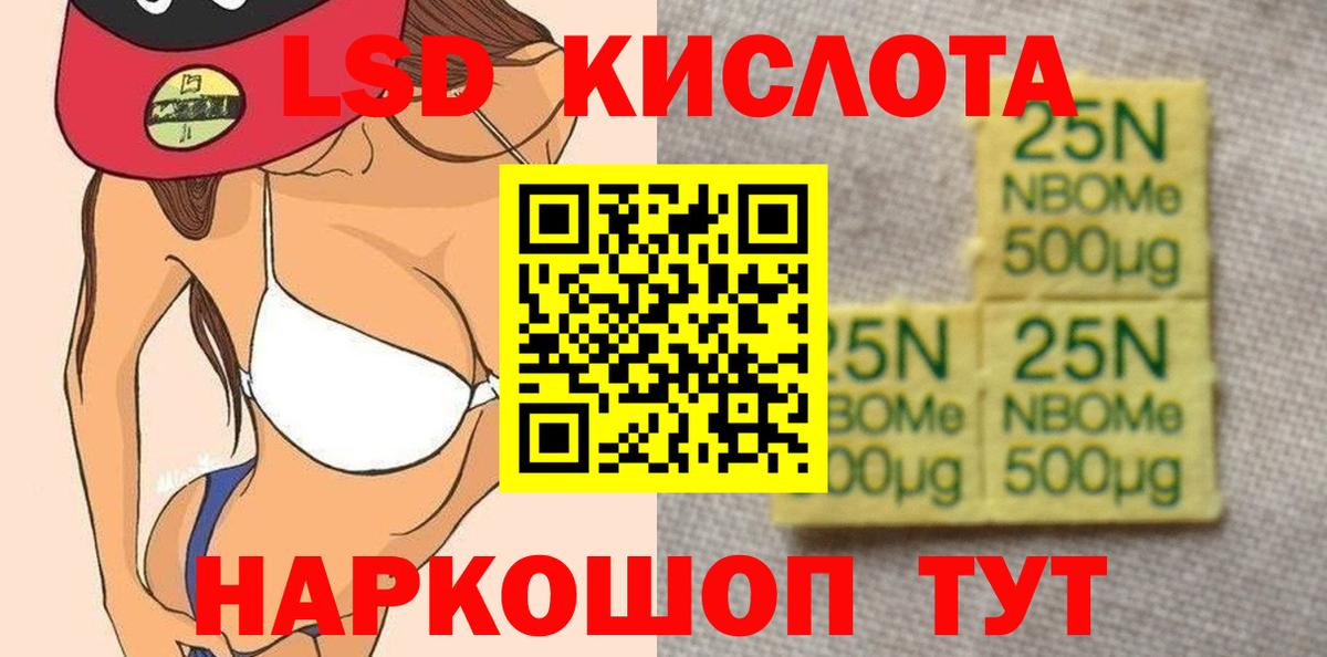Кстово  ЛСД экстази ecstasy  LSD-25 экстази кислота  Вход с VPN 
