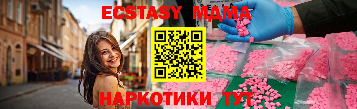 МДМА crystal  MDMA VHQ  Вход с VPN  Кстово 