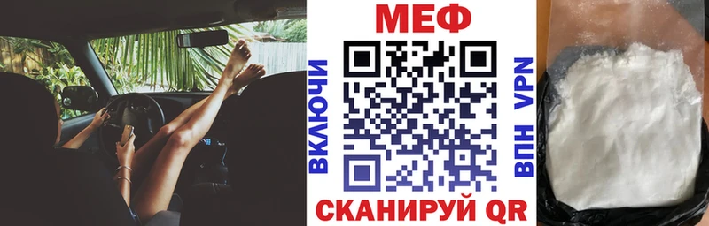 Меф VHQ  Кстово 