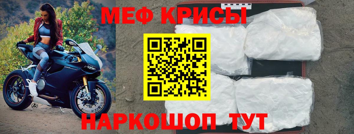 Кстово  МЯУ-МЯУ VHQ  МЕФ  Вход с VPN  МЕФ мука  Мефедрон 
