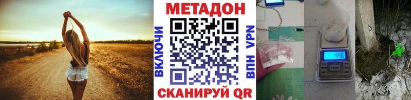 МЕТАДОН кристалл  где можно купить наркотик  Кстово 