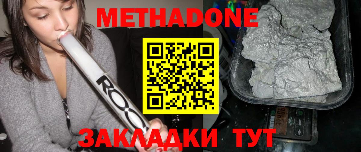 МЕТАДОН мёд  mega ссылки  Кстово  Вход с VPN 