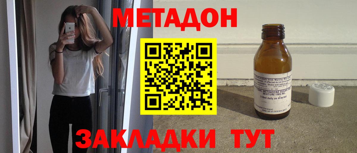 МЕТАДОН белоснежный Кстово