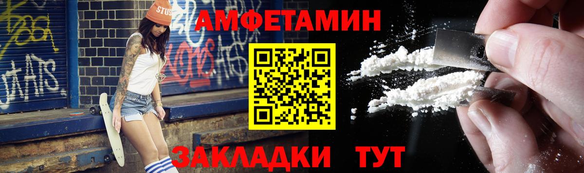 МЕТАМФЕТАМИН кристалл  Вход с VPN  Кстово 