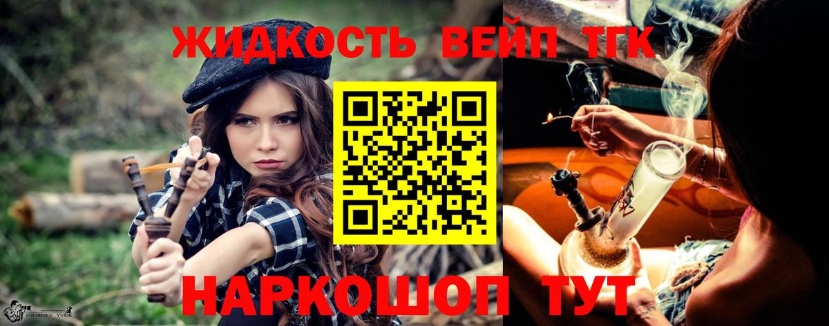 ТГК THC oil  Дистиллят ТГК Wax  Вход с VPN  Кстово 