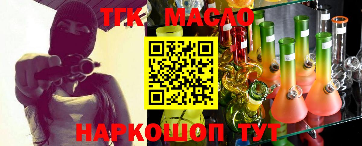 ТГК жижа Кстово